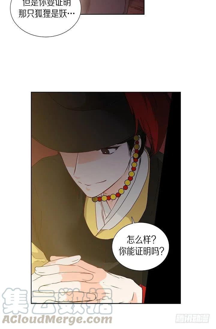 第27话 你杀了我吧58