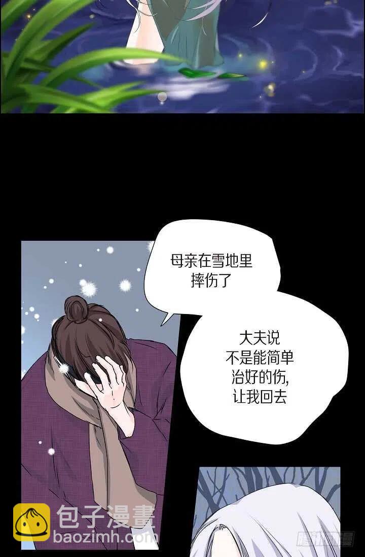 第32话 我来报答你10