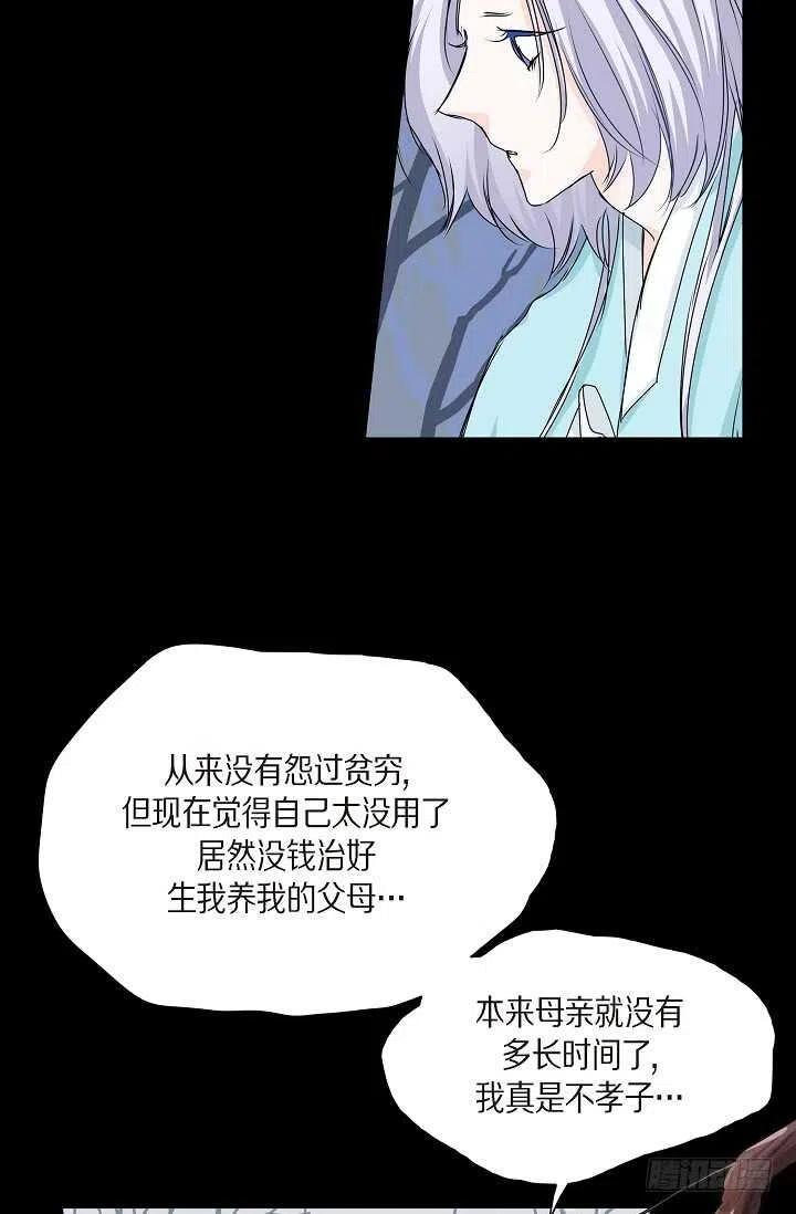 第32话 我来报答你11