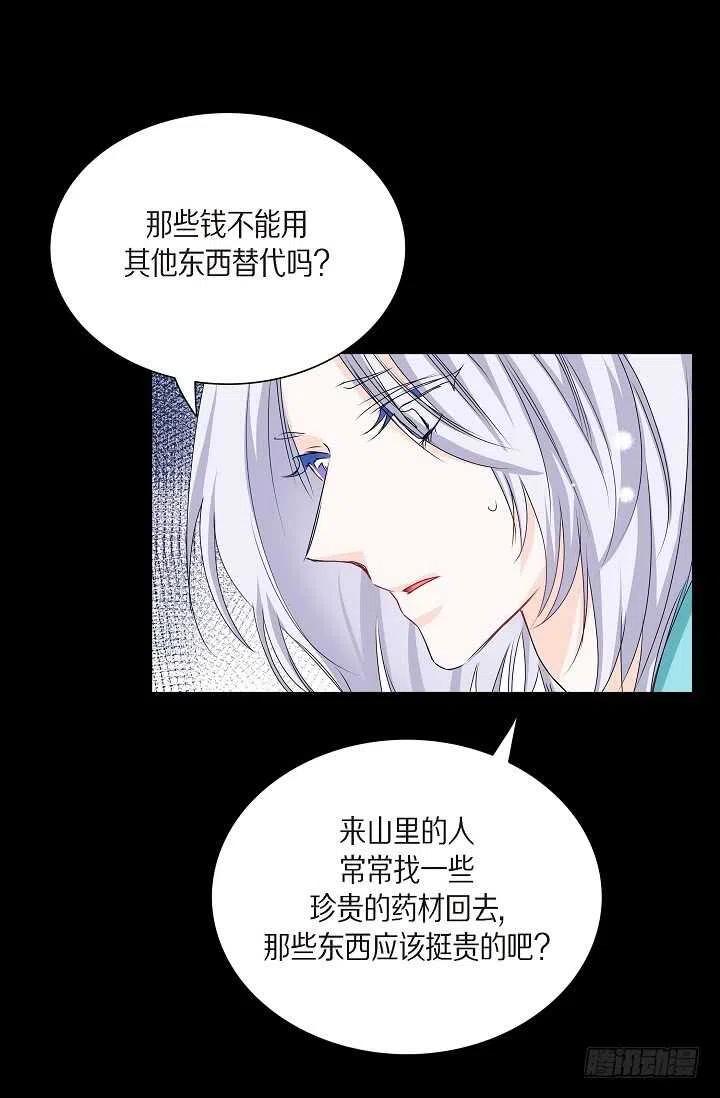 第32话 我来报答你14