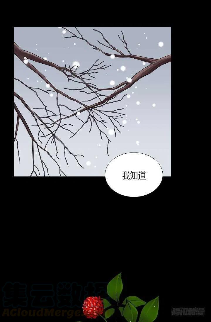 第32话 我来报答你15
