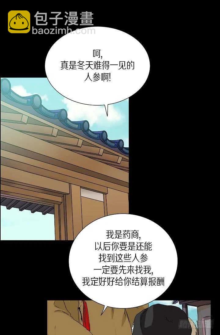 第32话 我来报答你17