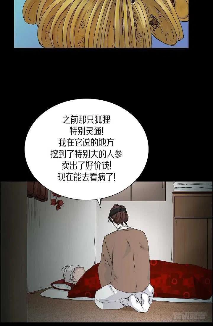 第32话 我来报答你19