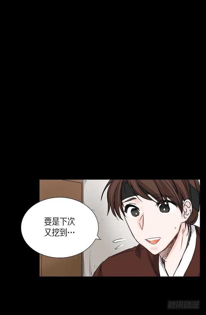 第32话 我来报答你20