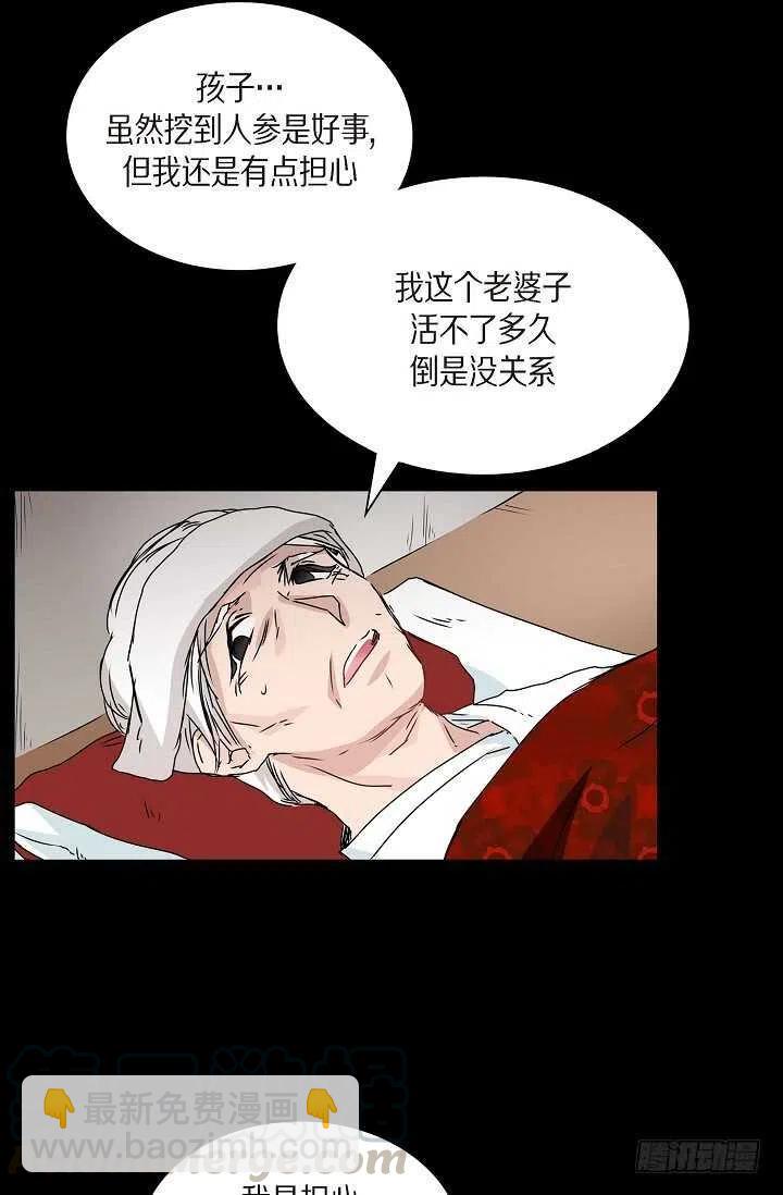 第32话 我来报答你21