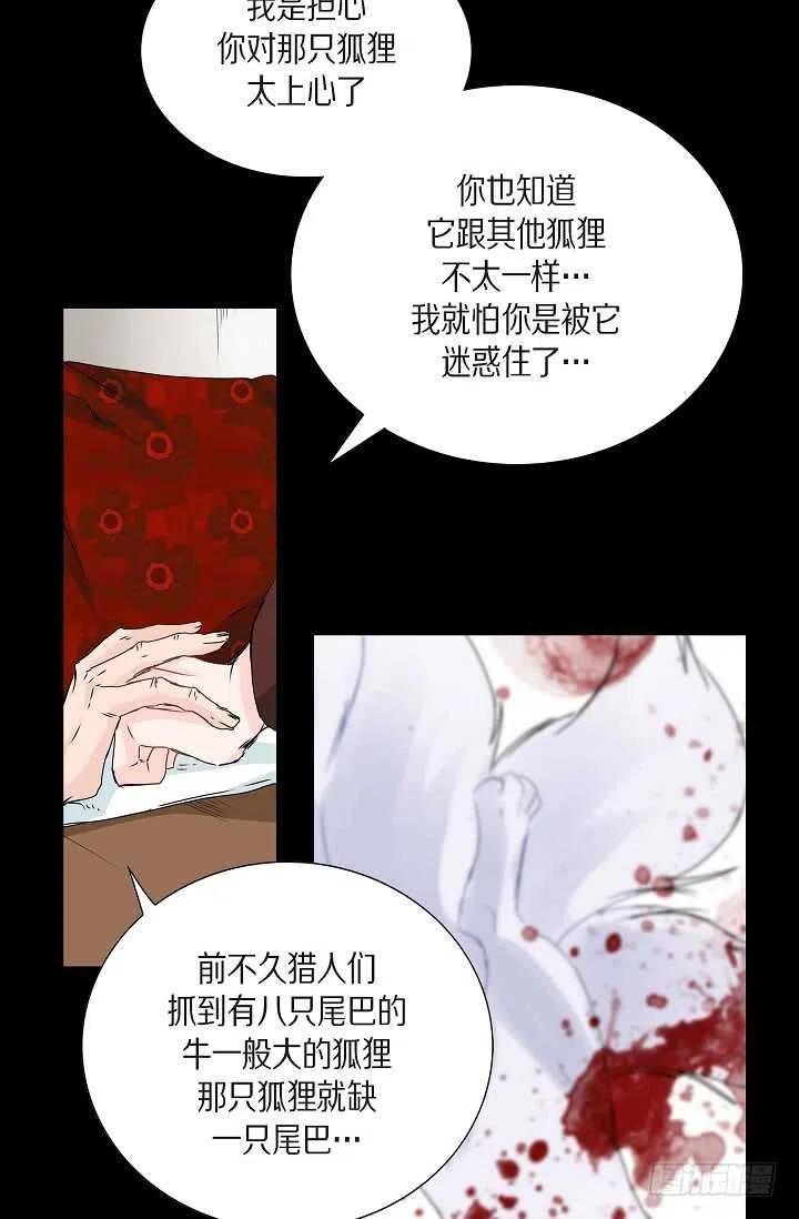 第32话 我来报答你22