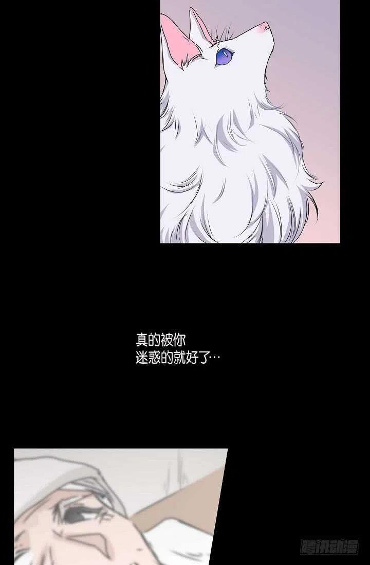 第32话 我来报答你29