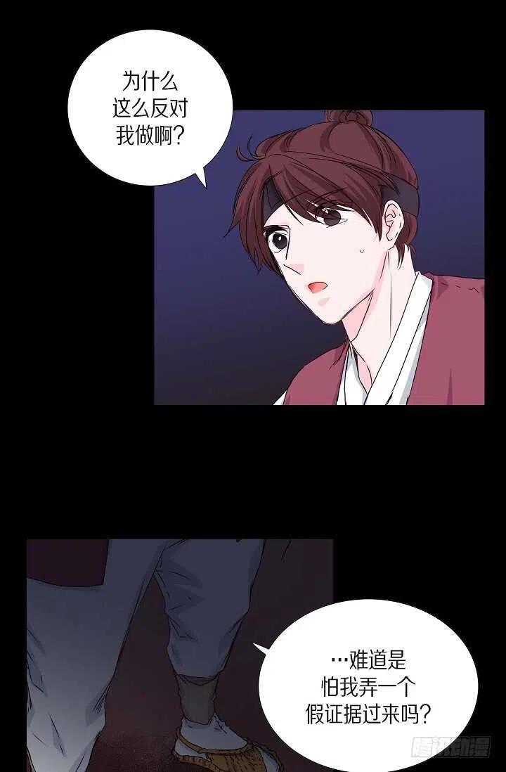 第32话 我来报答你34