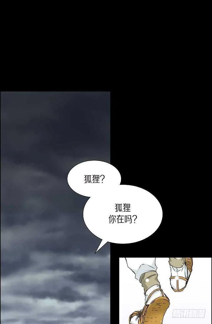 第32话 我来报答你37