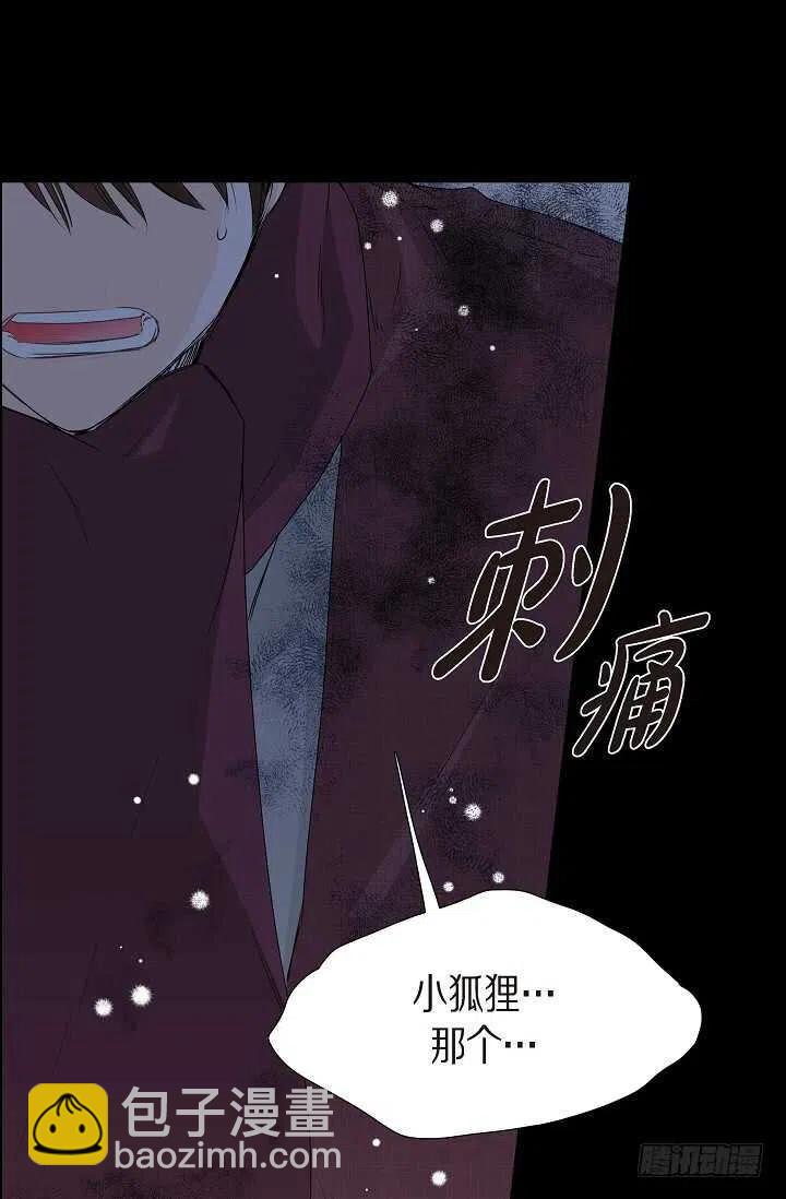 第32话 我来报答你43