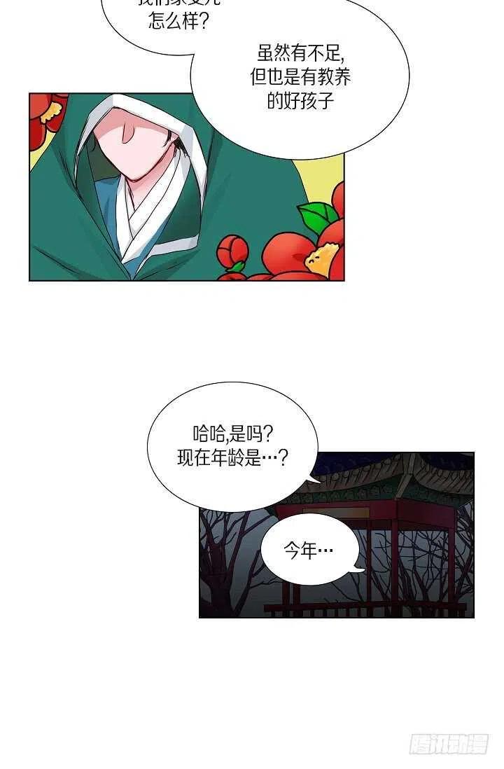 第32话 我来报答你56