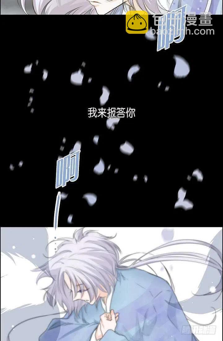第32话 我来报答你7