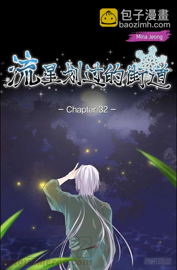 第32话 我来报答你9