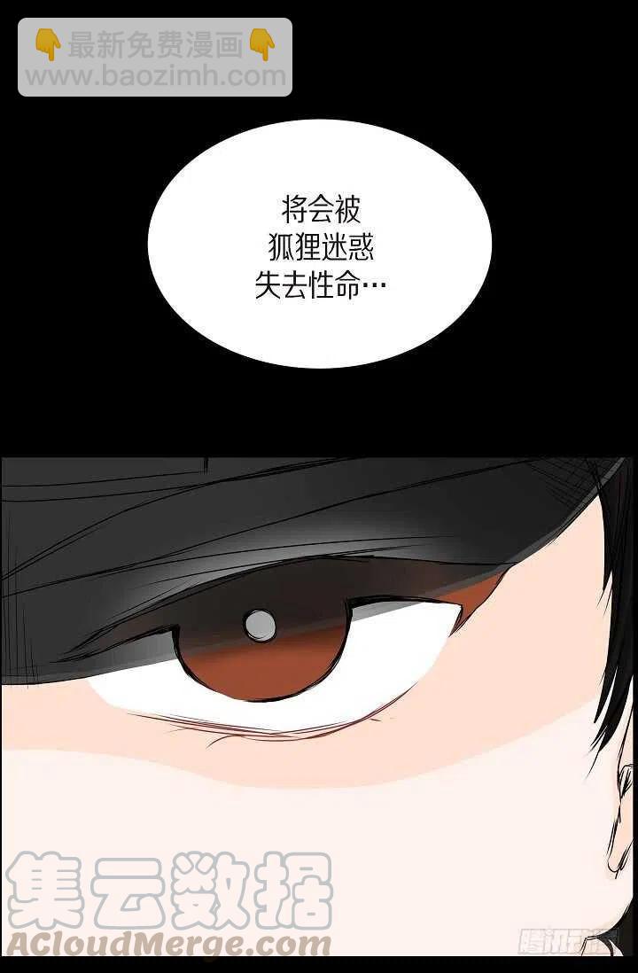 第33话 孽缘27