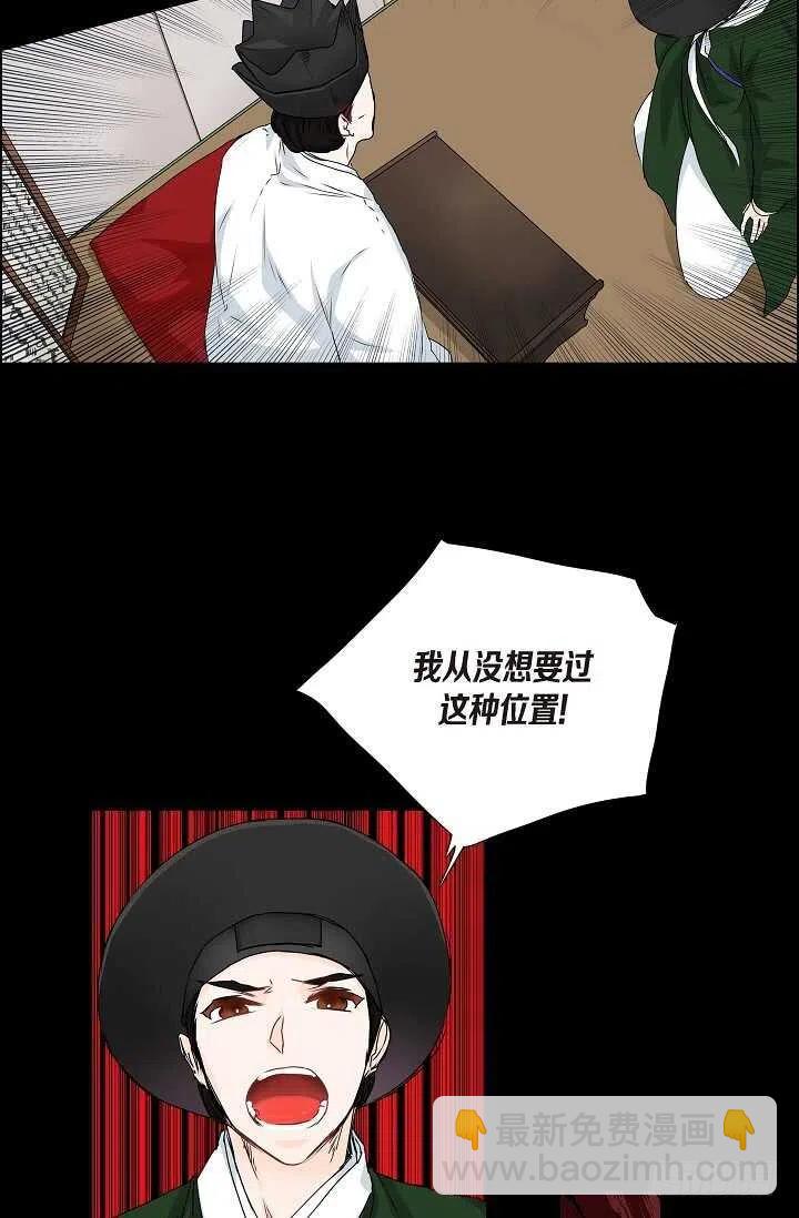 第33话 孽缘29