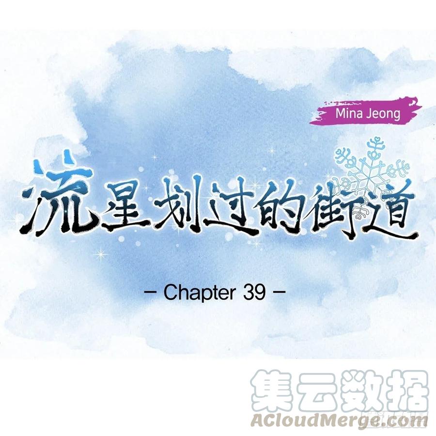 第39话 诅咒12