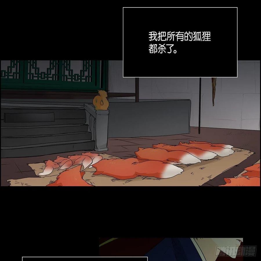 第39话 诅咒17
