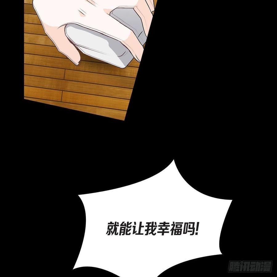 第39话 诅咒41