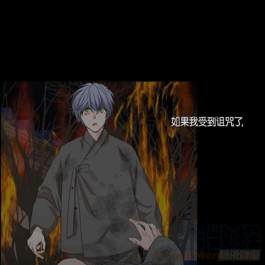 第39话 诅咒61