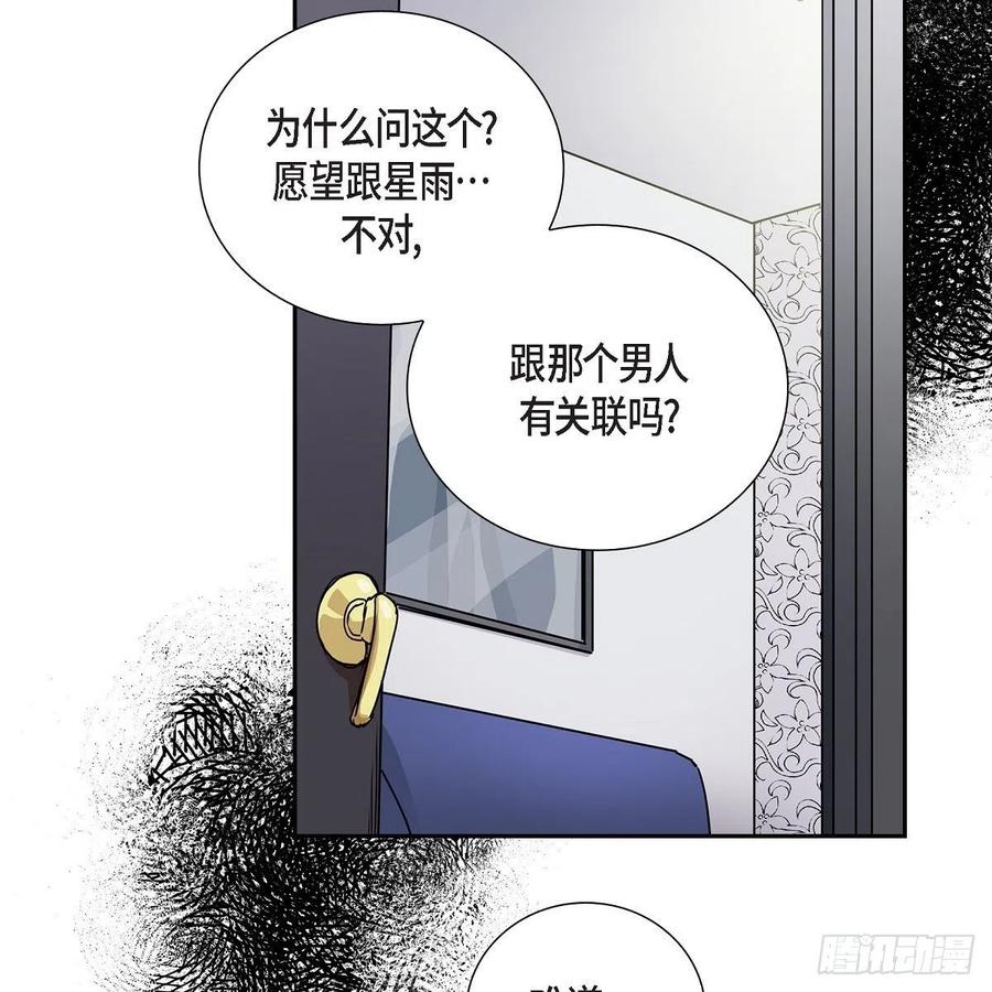第42话 心的缺口32