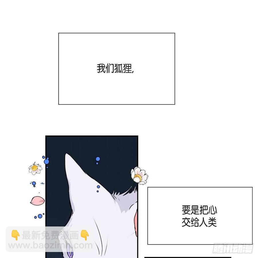第42话 心的缺口40