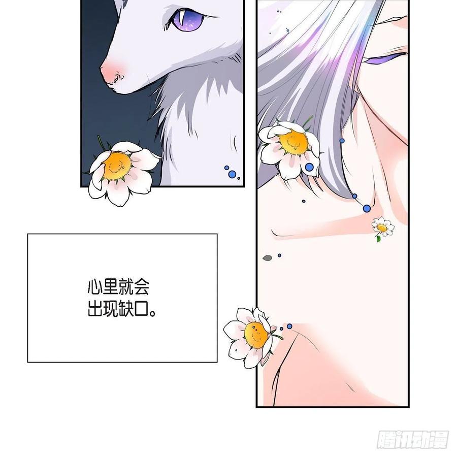 第42话 心的缺口41