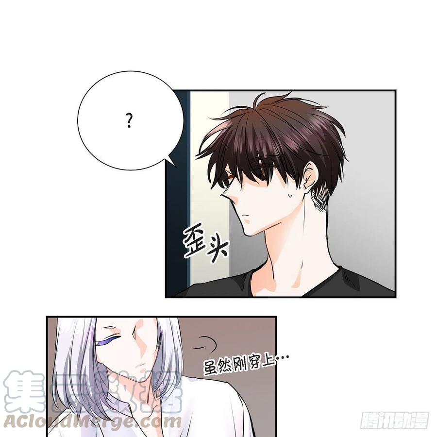 第42话 心的缺口42