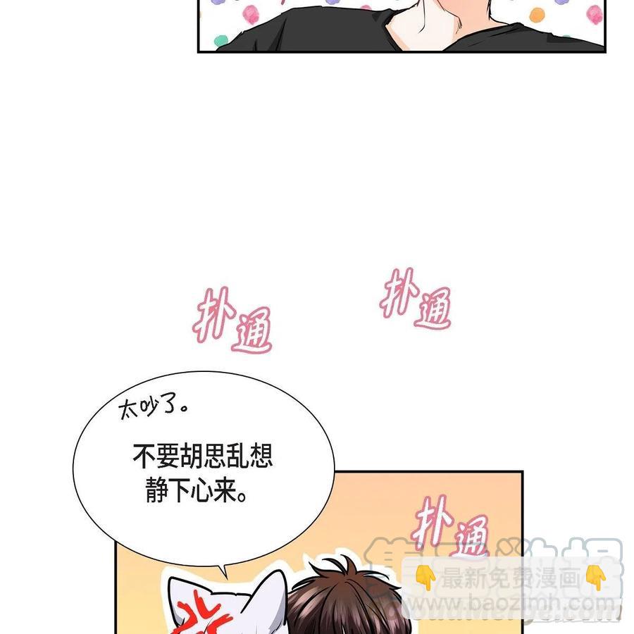 第42话 心的缺口45