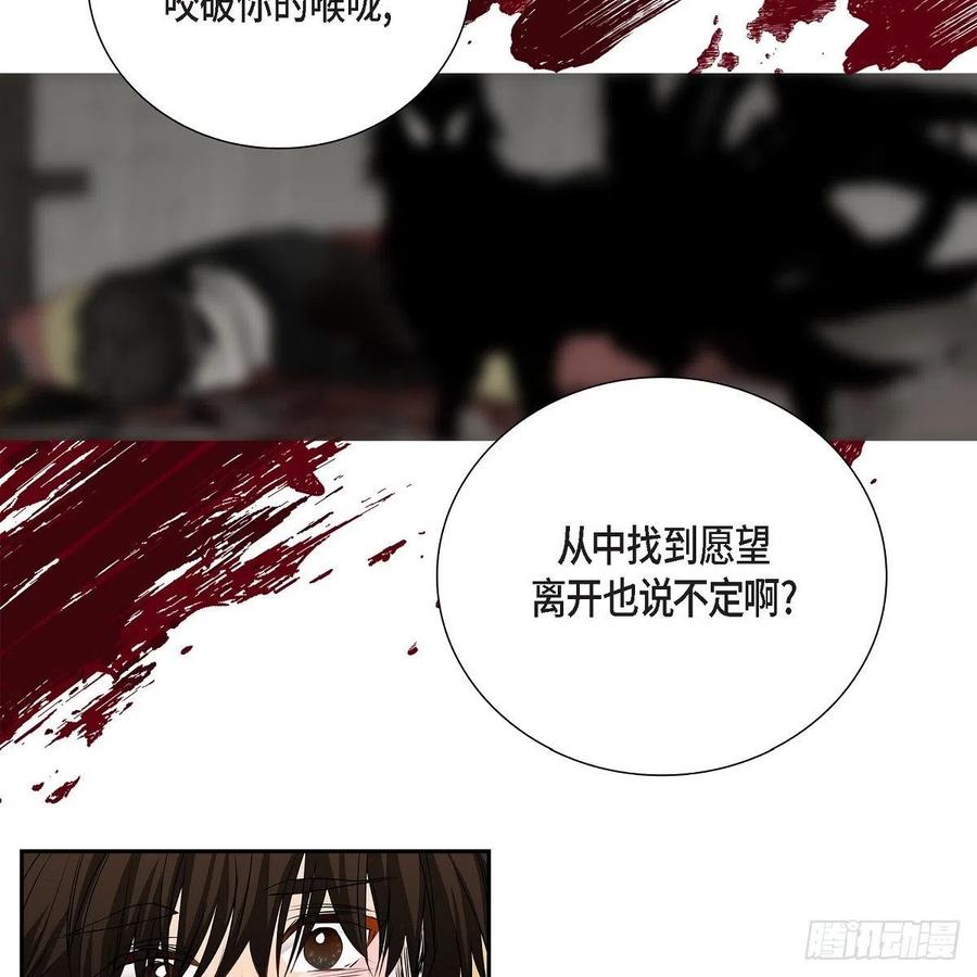 第42话 心的缺口69