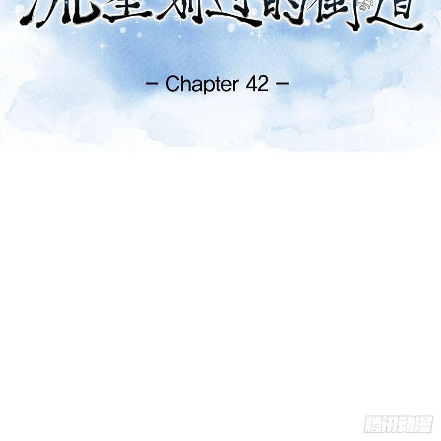 第42话 心的缺口8