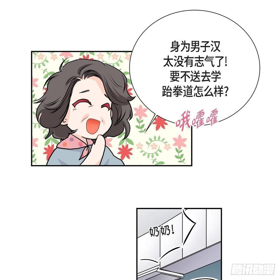 第44话 尴尬53
