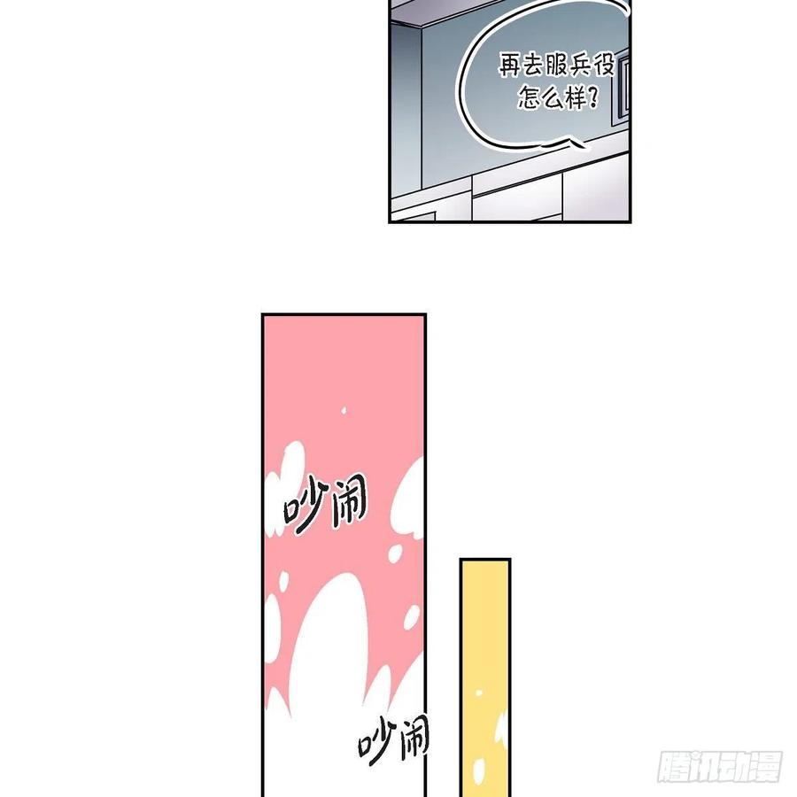 第44话 尴尬54