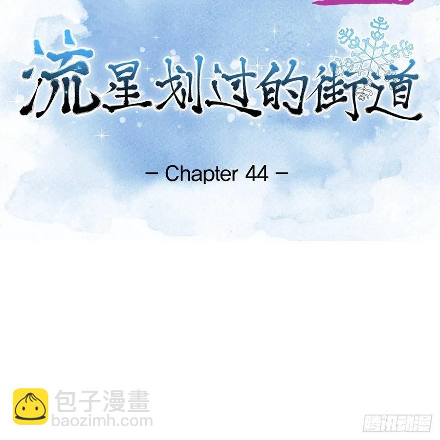 第44话 尴尬7