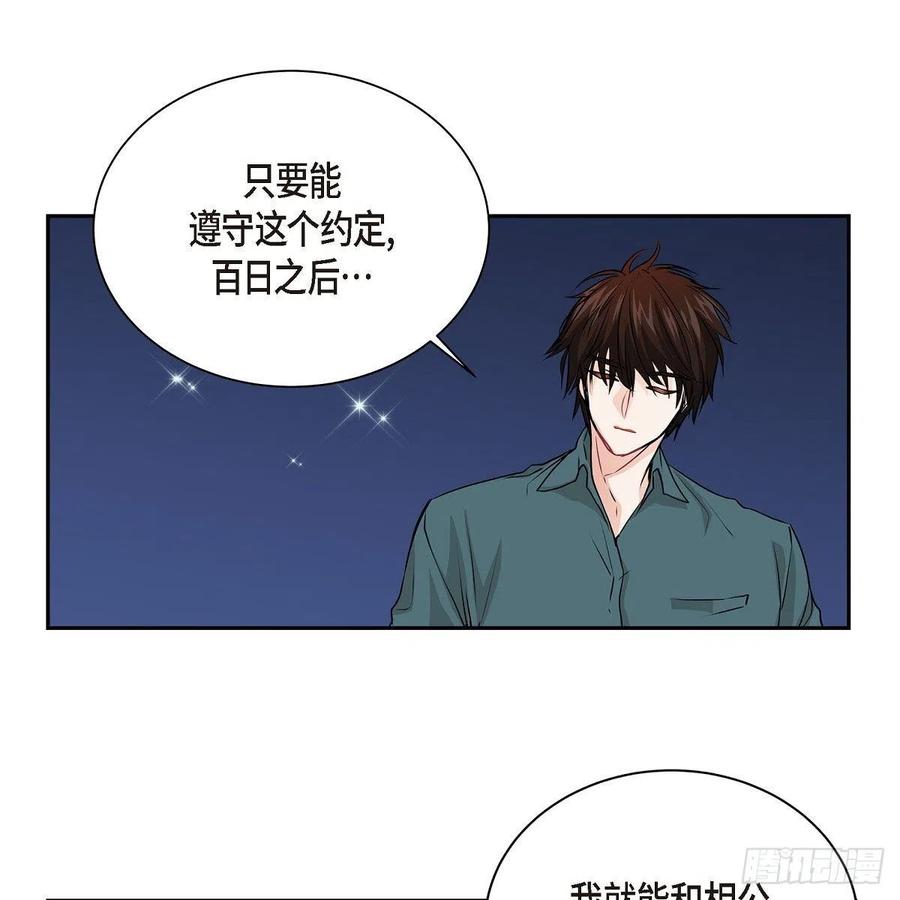 第45话 来生（完结）75