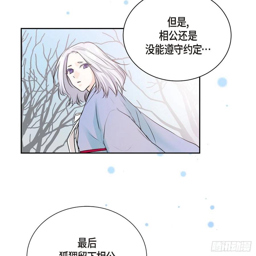 第45话 来生（完结）77