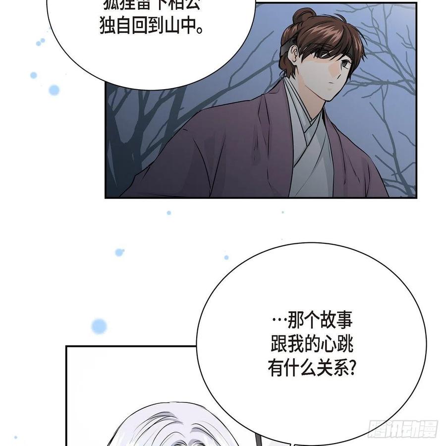 第45话 来生（完结）78