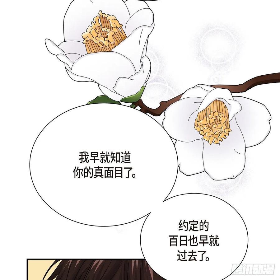 第45话 来生（完结）81