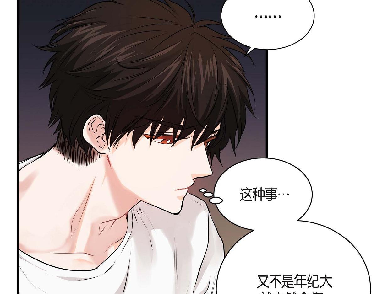 第47话  流星划过的街道26