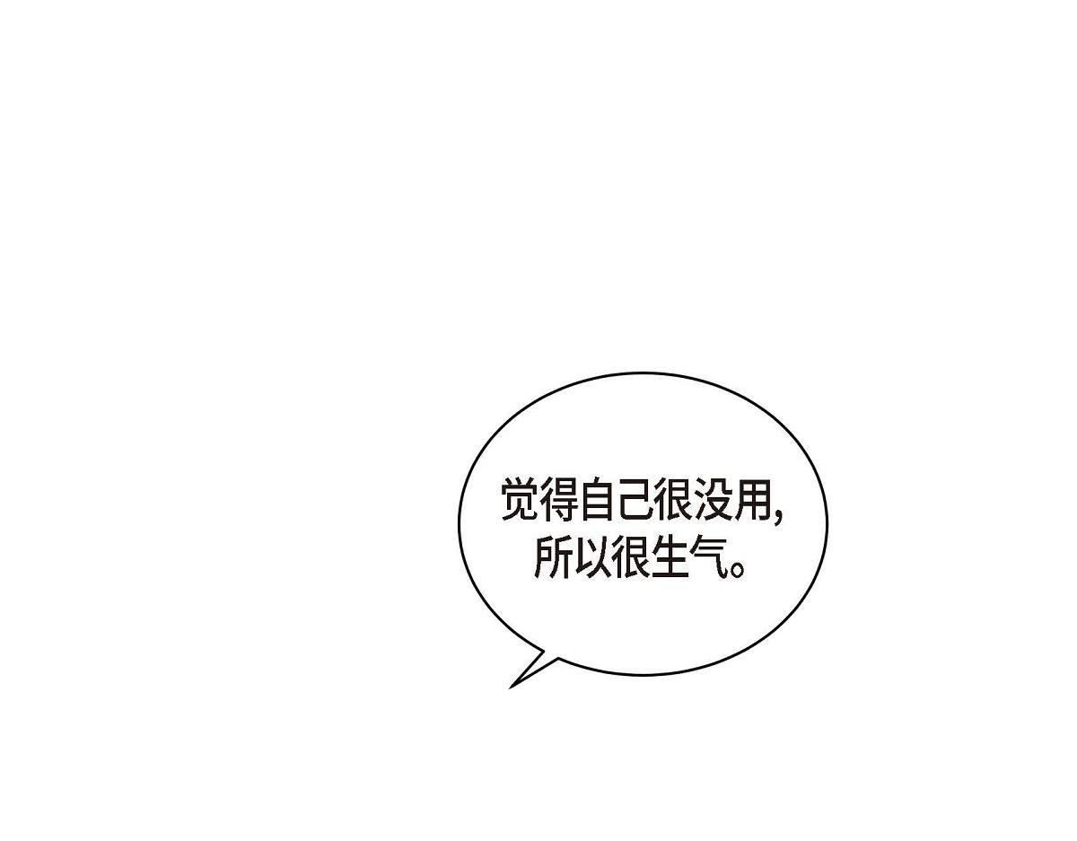 第47话  流星划过的街道89