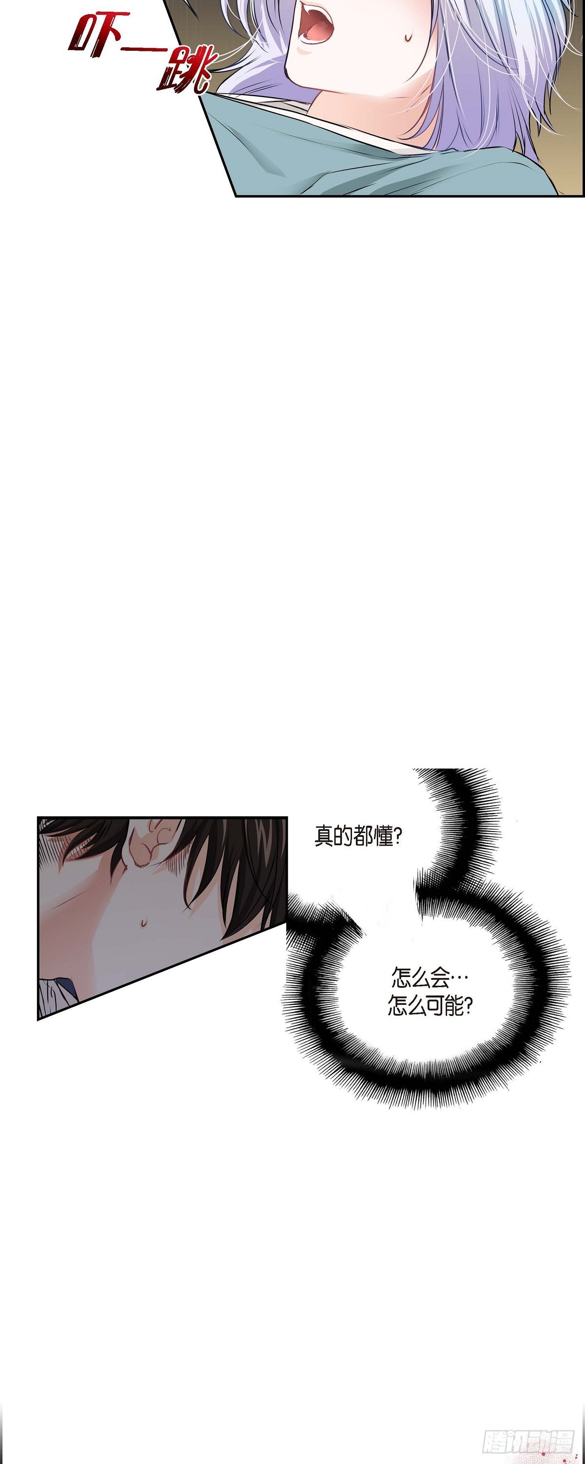 47. 外传（二）12