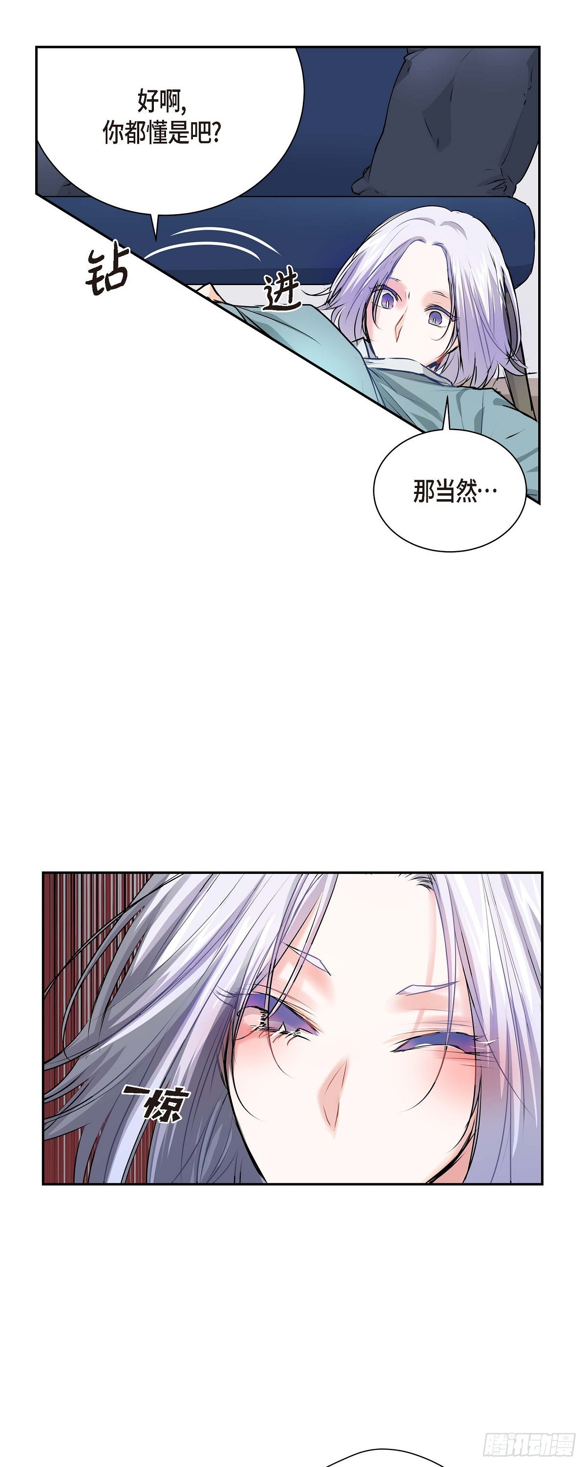 47. 外传（二）8