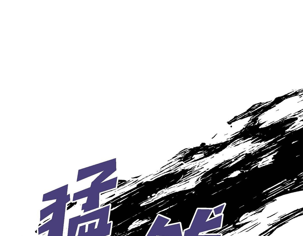 第48话 外传（三）112