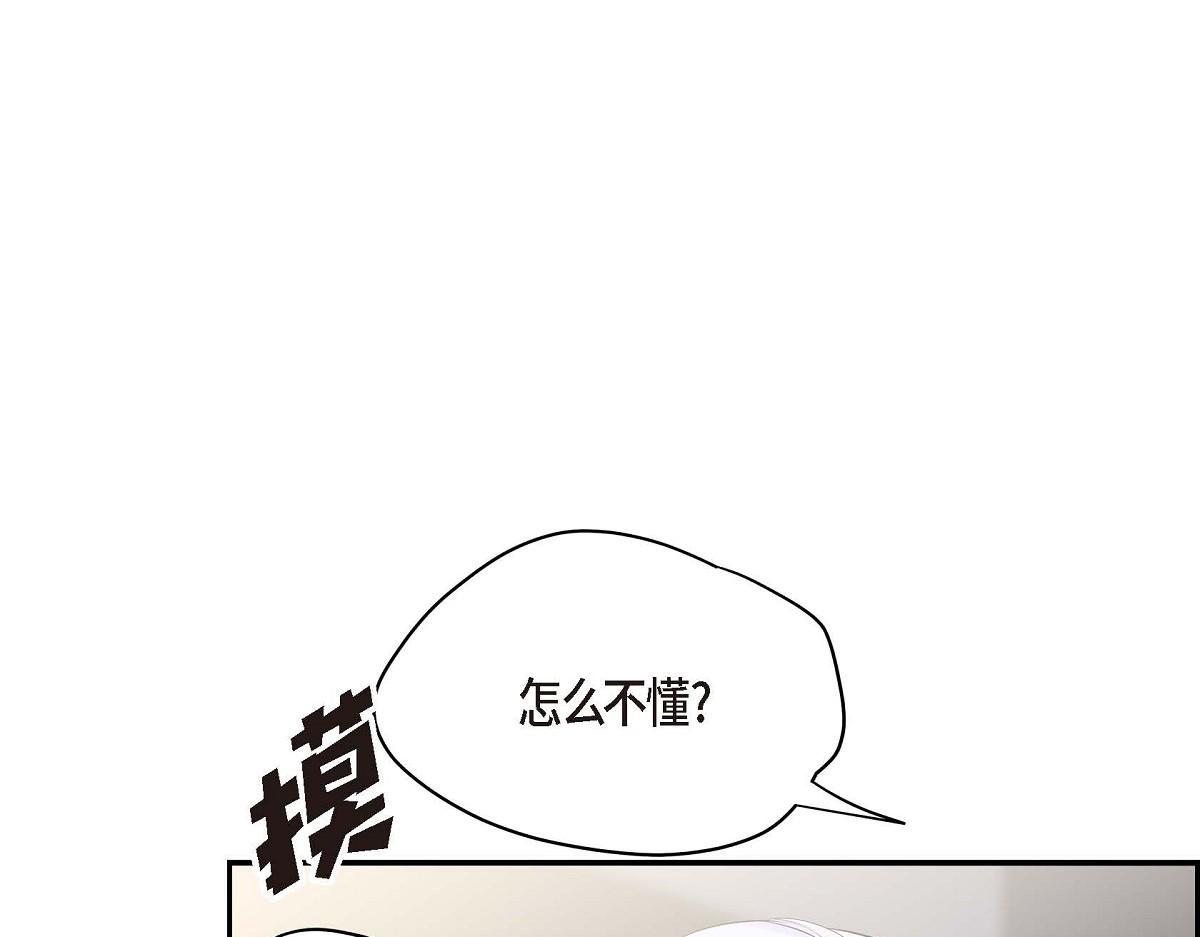 第48话 外传（三）84