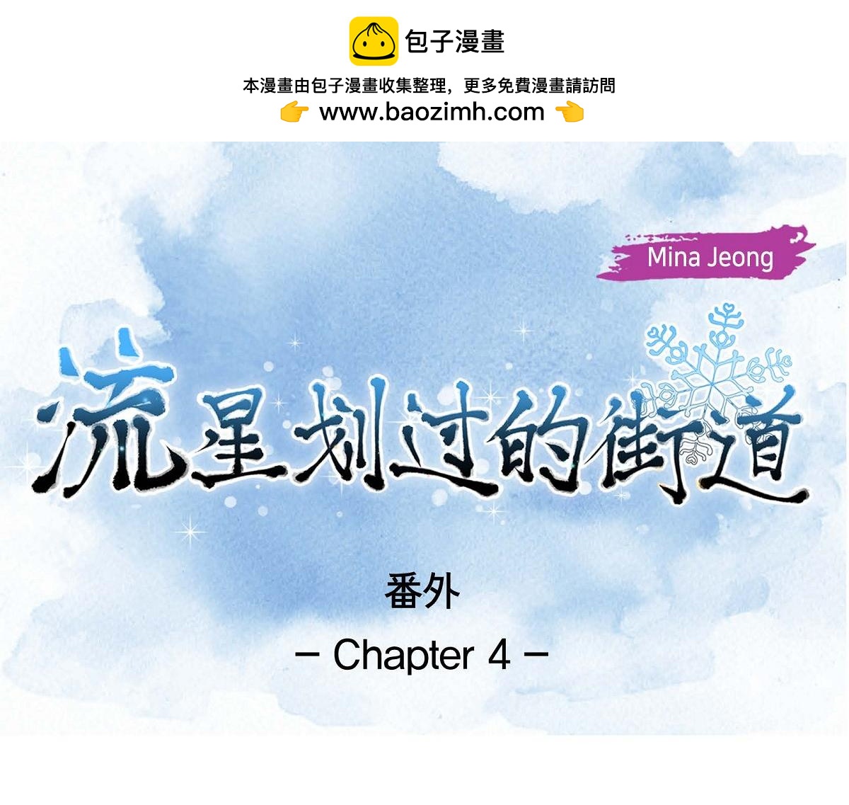 第49话 外传（四）1