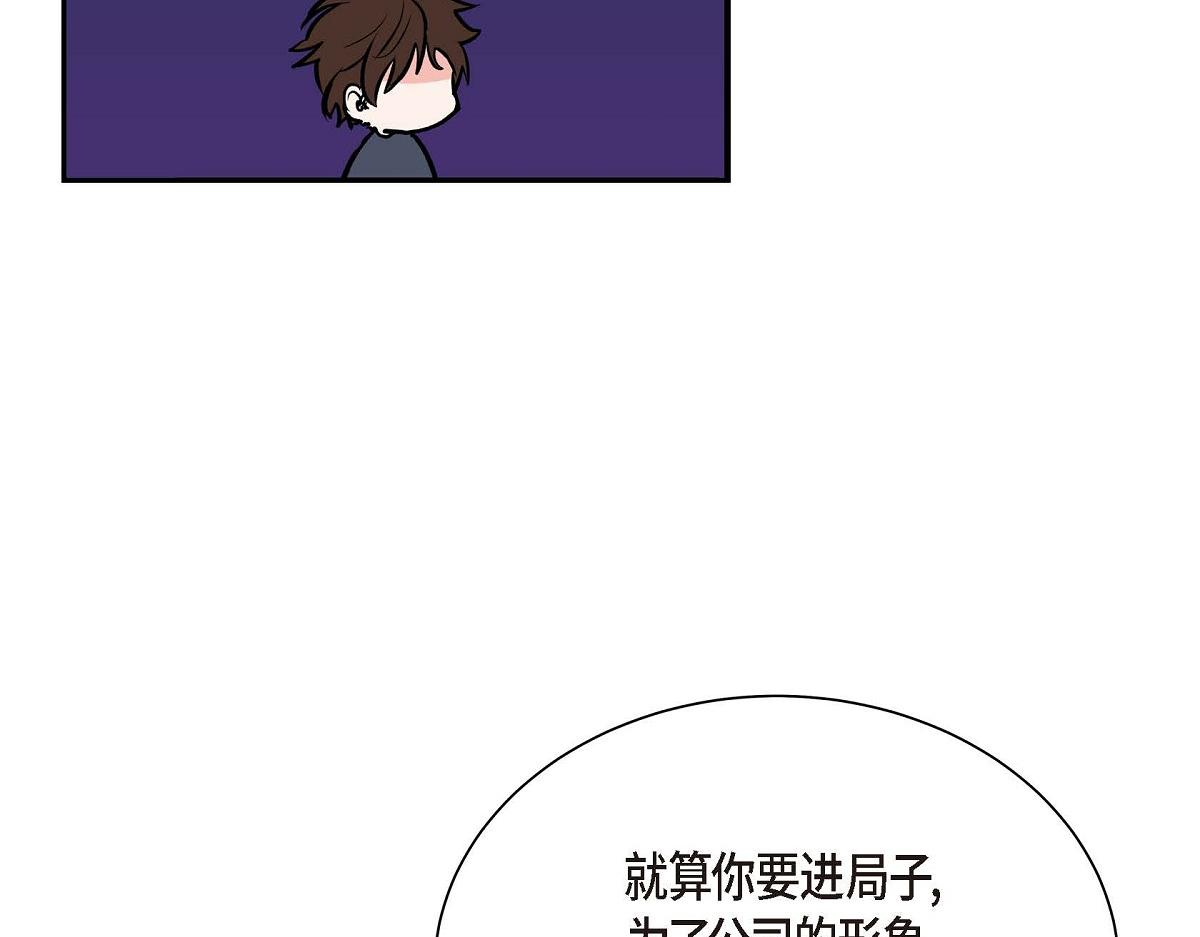 第49话 外传（四）89