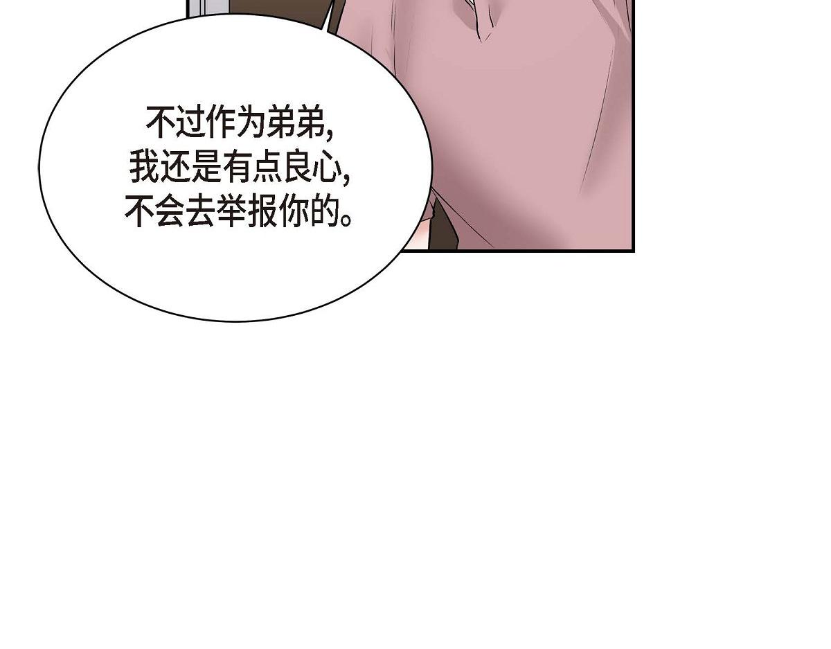 第49话 外传（四）93