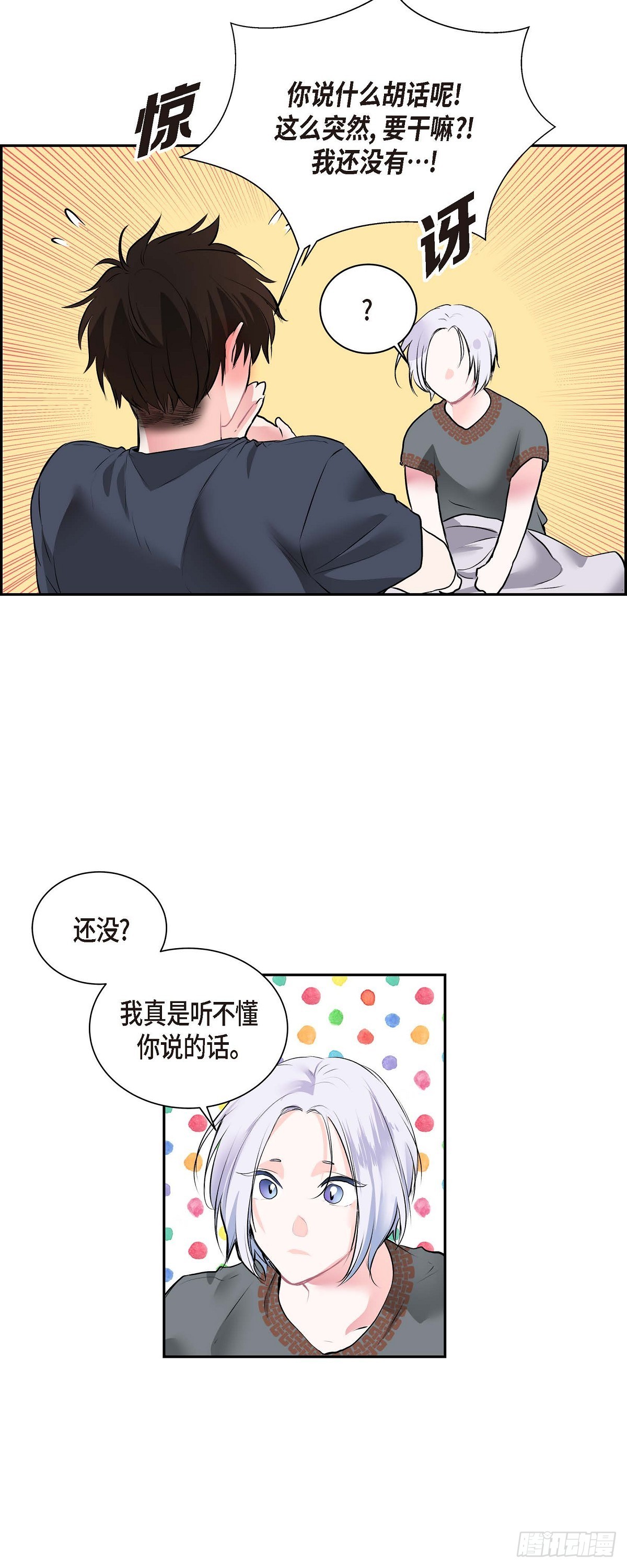 50 外传（五）5