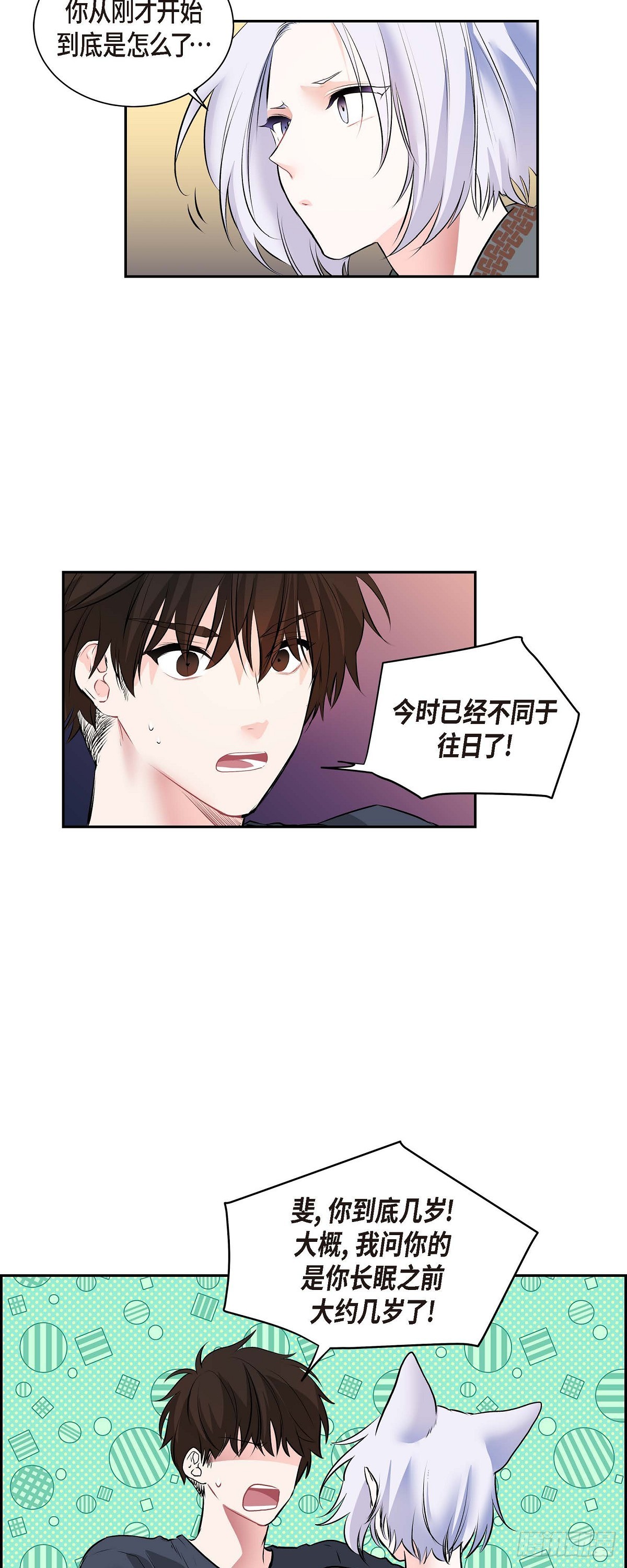 50 外传（五）9