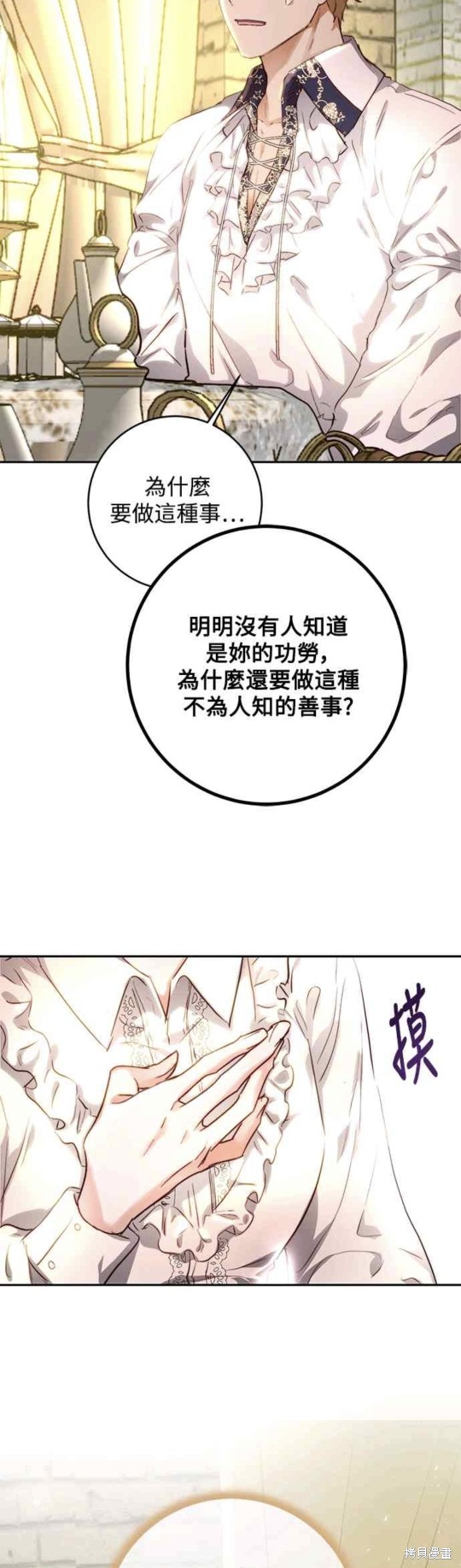 第8话54