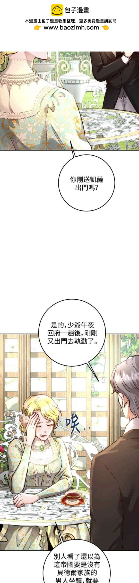 第12话24